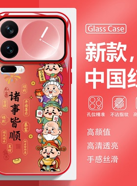 财神适用vivo小米oppo手机壳17Pro马年15ultra新年k90红色findx9诸事皆顺iqoo15/13本命年reno15新款14玻璃套