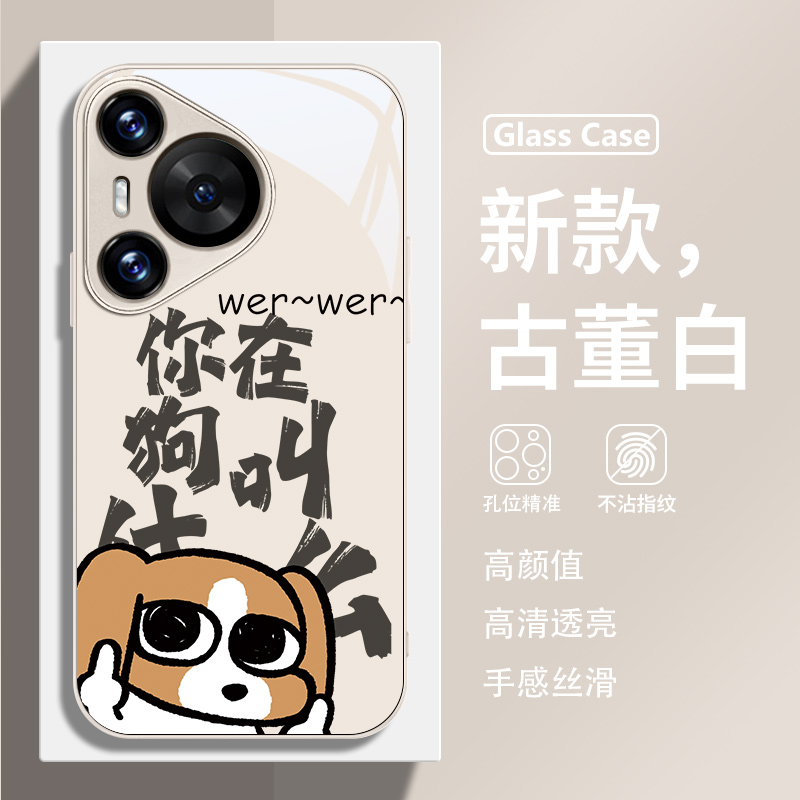 比格多栋新款玻璃手机壳