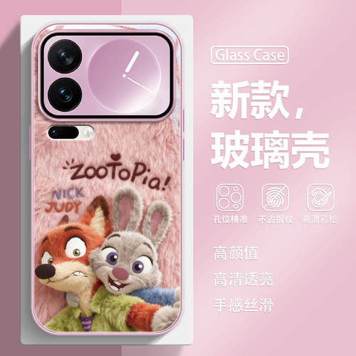 朱迪尼克疯狂动物城新款手机壳