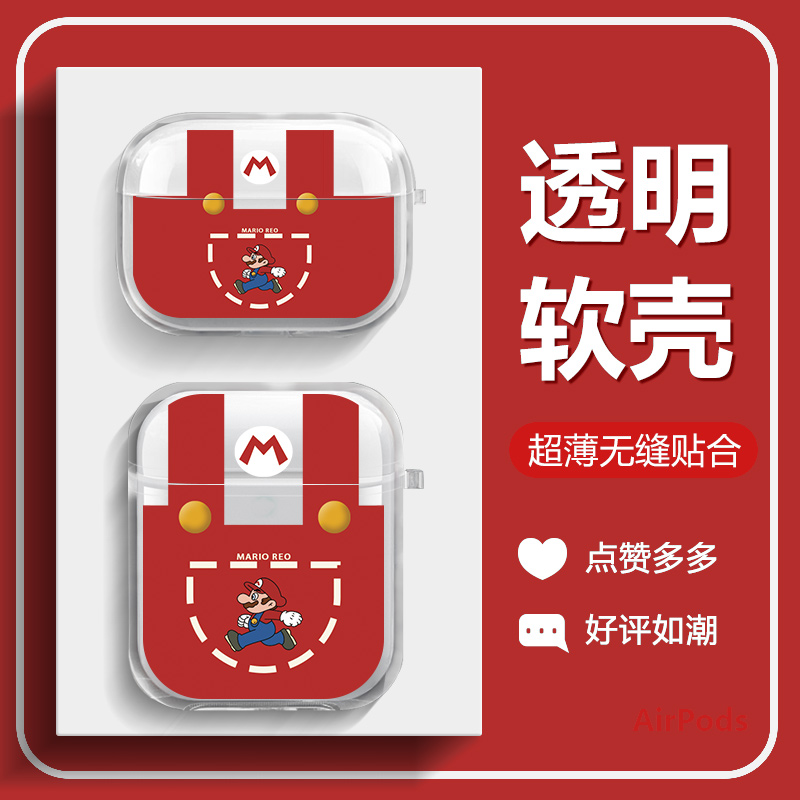 马里奥高级感新款透明耳机套