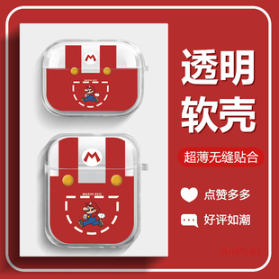 airpods3保護套AirPods2無線藍牙aipods透明ipodspro硅膠軟殼 適用馬里奧airpodspro3蘋果耳機套airpods4新款