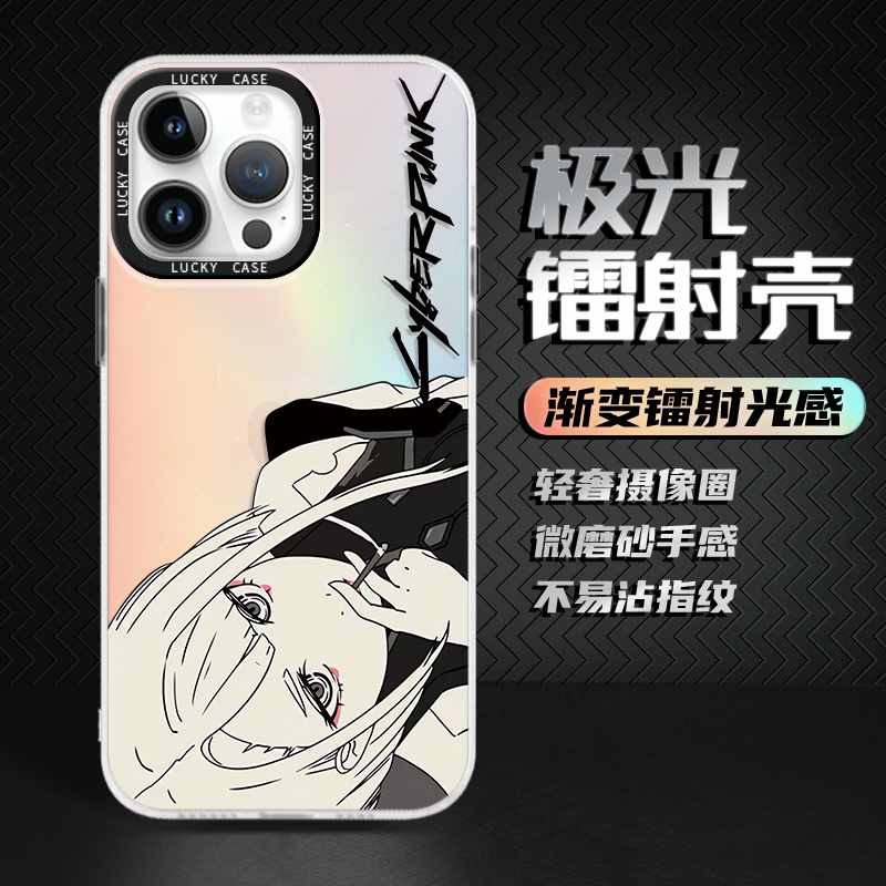 镭射赛博朋克高级感手机壳