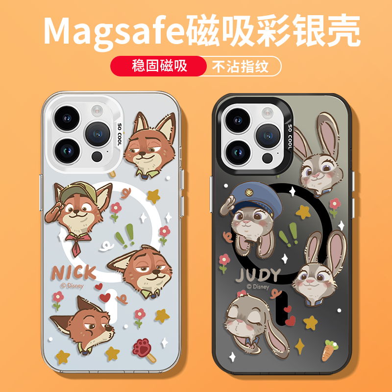 疯狂动物城磁吸迪士尼手机壳