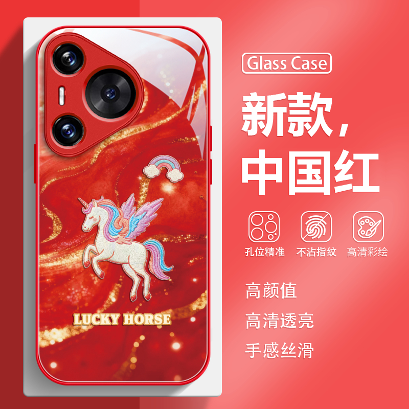 彩虹小马新款玻璃手机壳