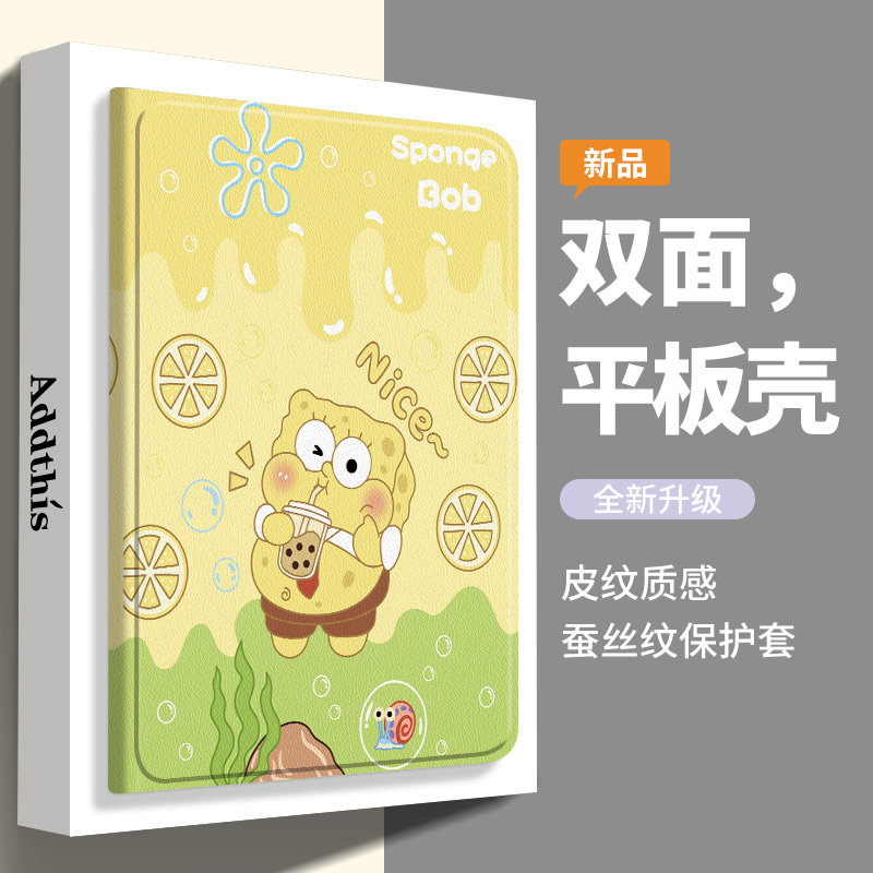 IPAD皮纹卡通可爱防摔平板保护壳