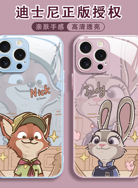 迪士尼正版适用苹果iphone15promax手机壳14plus朱迪12mini尼克13新款16pm情侣xsmax疯狂动物城17女款air玻璃