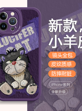 路西法猫适用苹果iphone14手机壳16promax油画风13pro趣味12mini可爱17air卡通xsmax新款15plus男女8硅胶17套