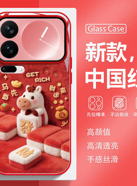 马年适用vivo小米oppo手机壳17pro新年15u红色k90k80本命年iqoo15发财13高级感reno15玻璃14新款findx9保护套
