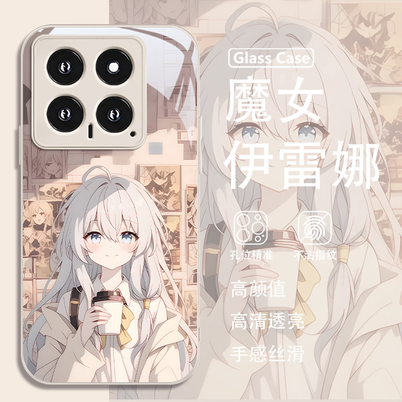 伊蕾娜魔女之旅新款玻璃手机壳