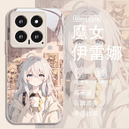 伊蕾娜魔女之旅新款玻璃手机壳