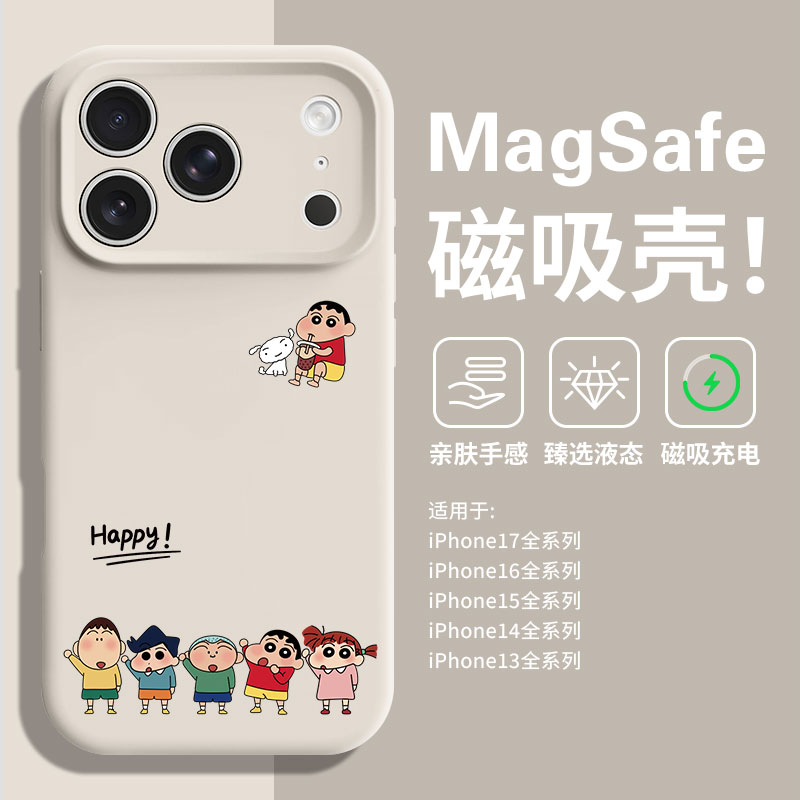 蜡笔小新适用苹果17PROMAX手机壳新款iPhone15卡通可爱16plus动漫简约magsafe磁吸18液态硅胶13全包air保护套