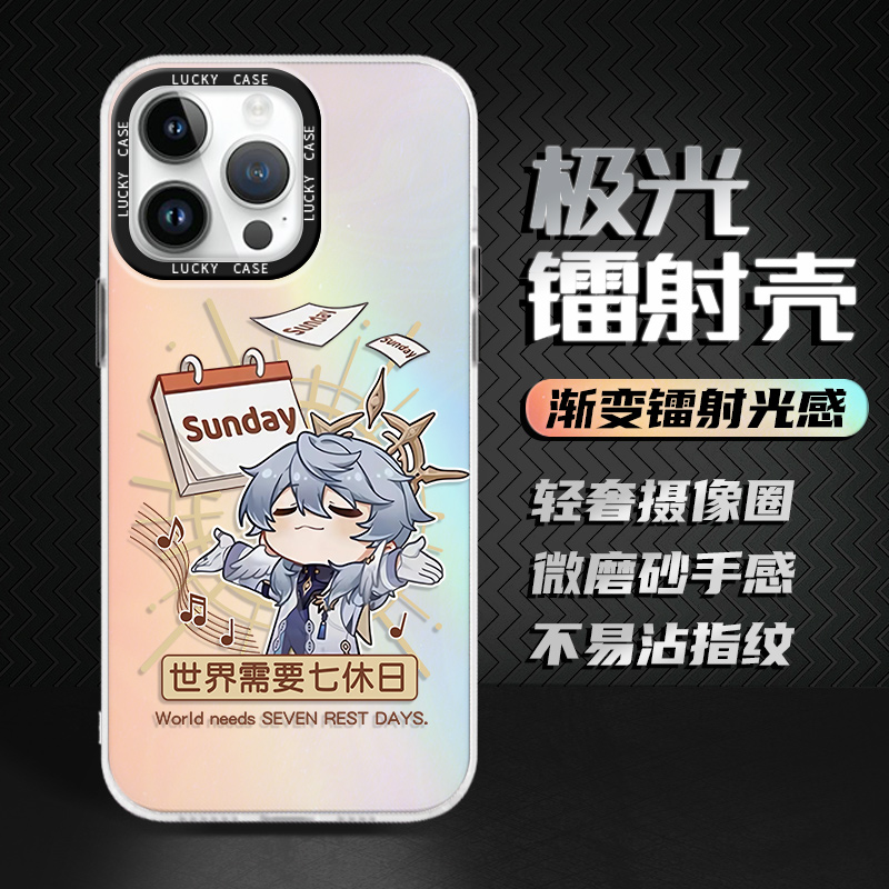 星穹铁道镭射二次元手机壳
