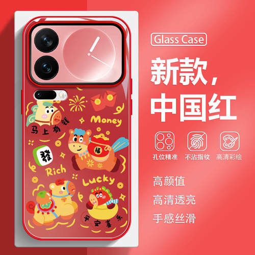 马上有钱马年新款玻璃手机壳