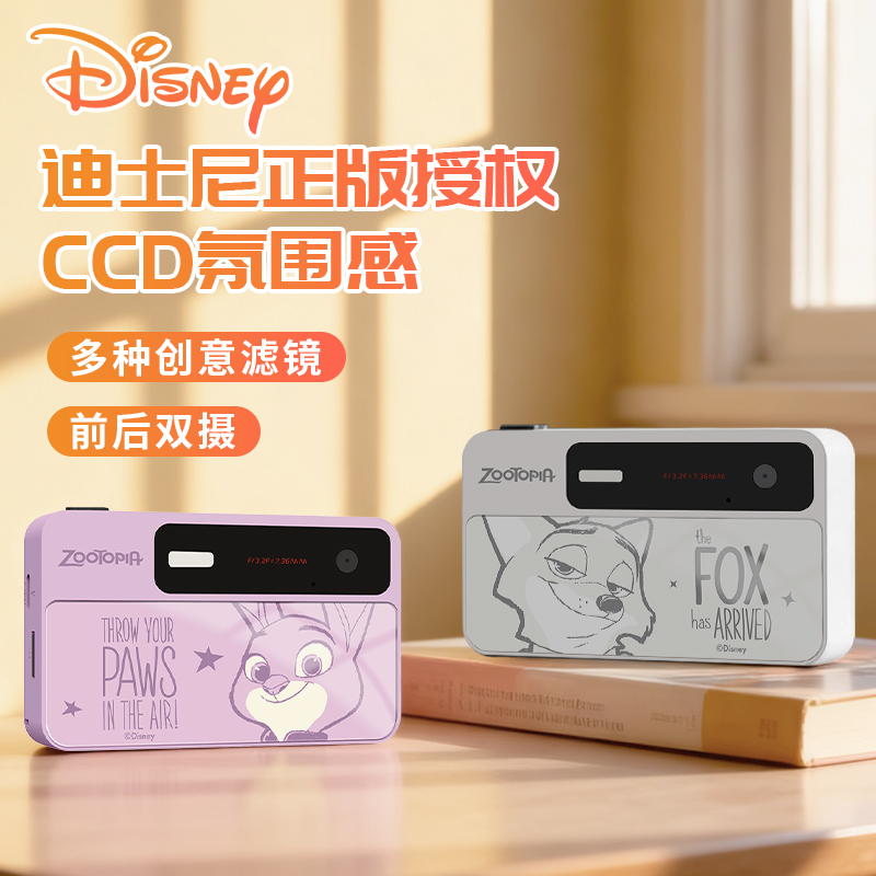 迪士尼正版高清数码照相机