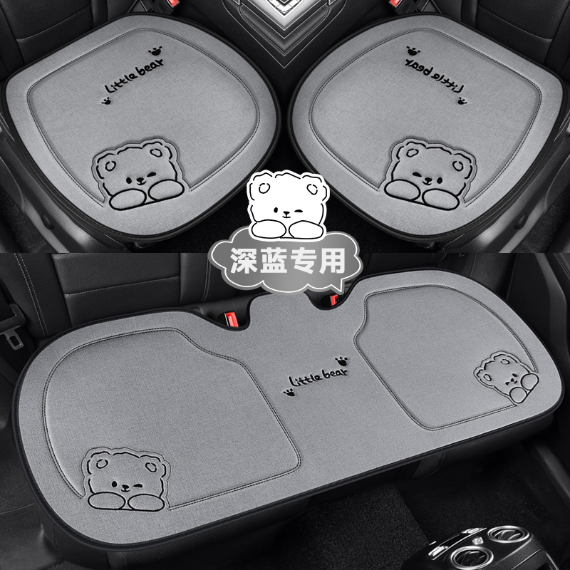 适用于长安深蓝s05座椅套深蓝s07汽车座垫座套坐垫四季通用夏季