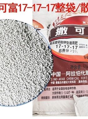 撒可富复合肥100斤正宗撒可富复合肥水溶性水稻大豆玉米蔬菜瓜果