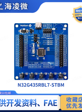 国民技术N32G435R_STB核心板/开发板N32G435RBL7  LQFP64封装