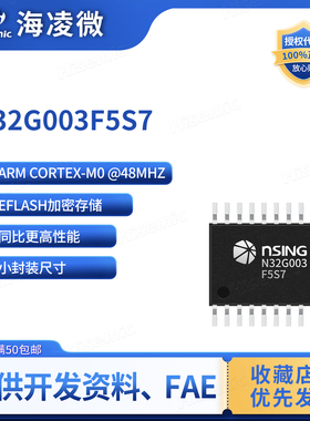 国民技术 N32G003F5S7 通用MCU/单片机TSSOP20封装6.5mm*4.4mm