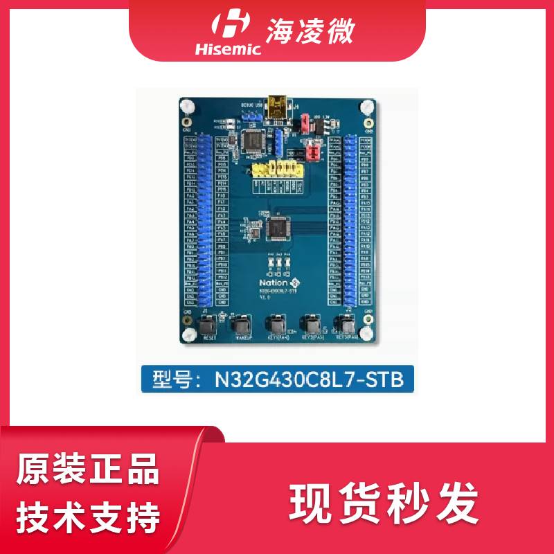 国民技术N32G430x开发板 N32G430C8L7-STB V1.0 LQFP48封装-封面