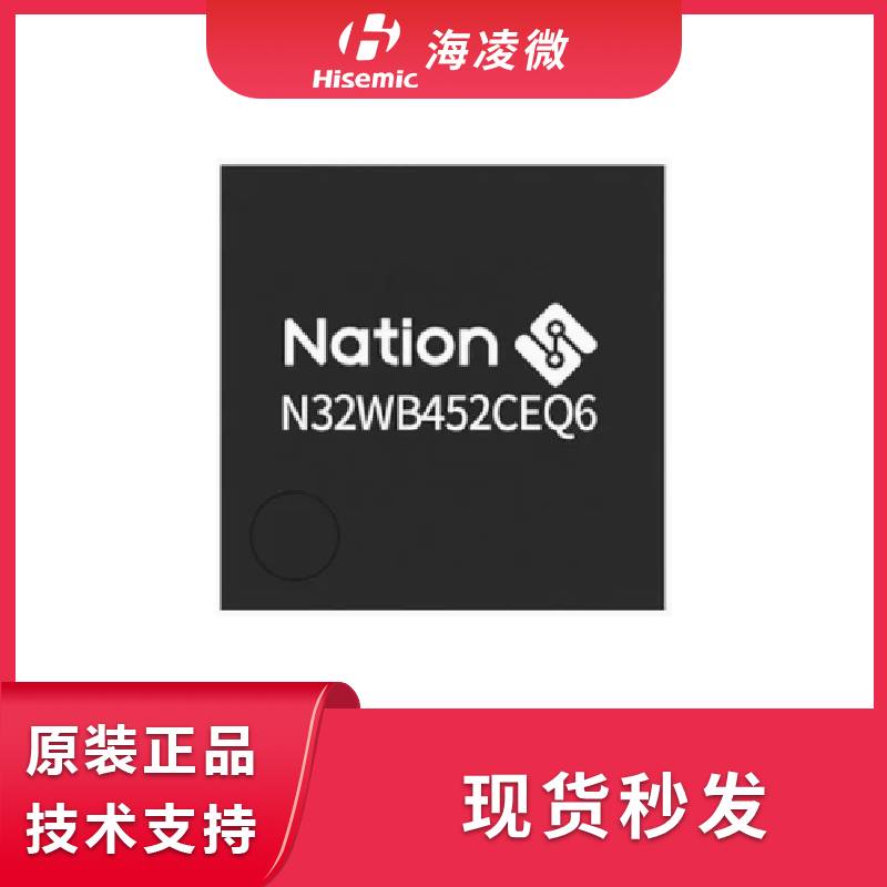 国民技术N32WB452CEQ6低功耗蓝牙芯片 QFN48封装 电子元器件市场 微处理器/微控制器/单片机 原图主图