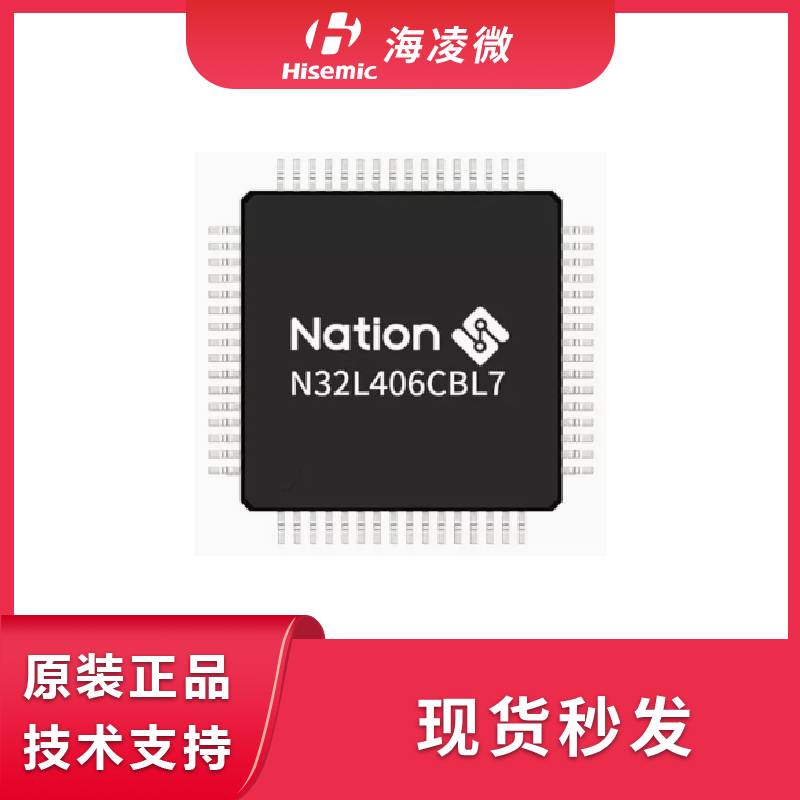 国民技术N32L406CBL7通用MCU/32位单片机/芯片 LQFP48封装-封面