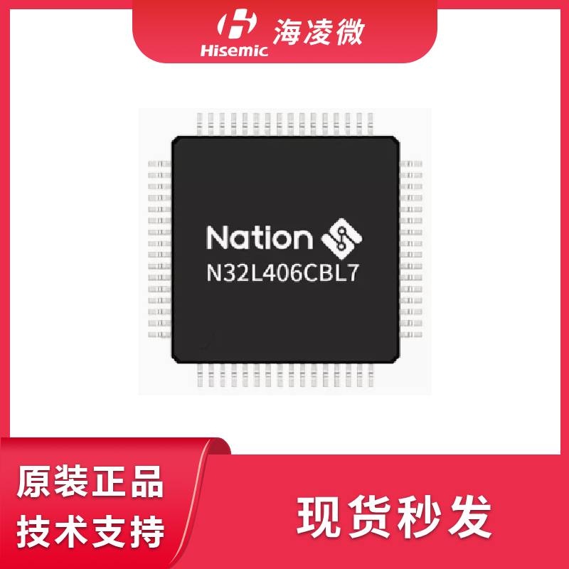 国民技术N32L406CBL7单片机MCU