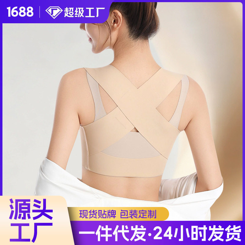 驼背矫正器女士胸部无痕胸托聚拢上托提胸收副乳防驼背矫正带