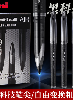 日本三菱uniball黑科技签字笔AIR中性笔UBA-188水笔速干绘图笔自由控墨学生用练字黑色商务学生硬笔控笔用