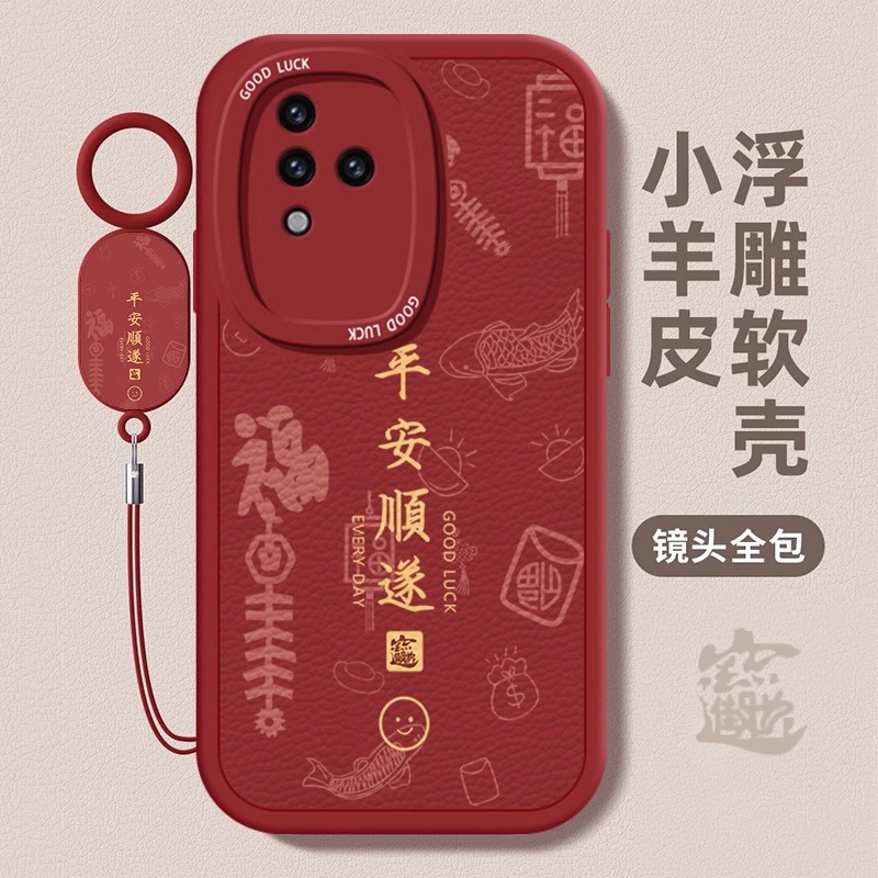 适用S20Pro诸事皆顺S19新