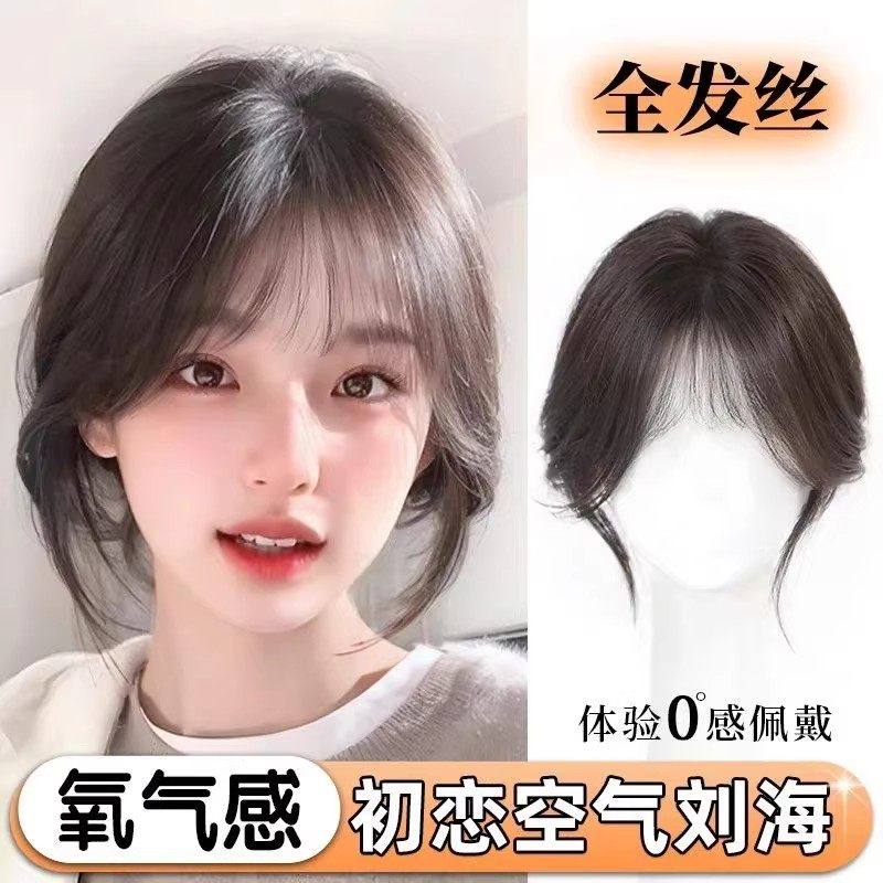 刘海片假发片女自然前额刘海补发片头顶遮白发增发量蓬松假发片,美发护发/假发,刘海片,淘宝优惠券,粉丝福利购,淘宝优惠卷