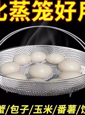 带提手蒸架多功能料理蒸笼不锈钢沥水篮米筛锅具蒸格厨房三角大号