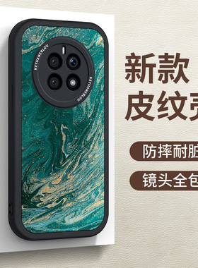 绿色鎏金适用mate50新款mate40创意水彩Pro高级小羊皮mate40ePro硅胶防摔mate50rs设计情侣