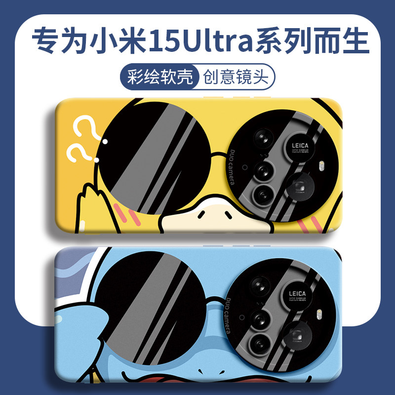 墨镜动漫适用15ultrapro