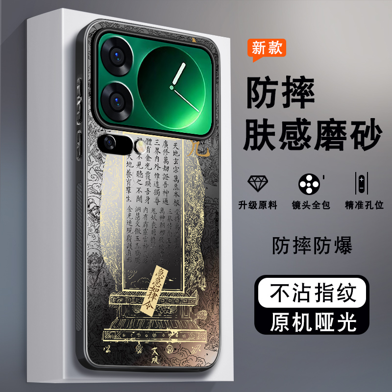 金光神咒适用17proMIPmax