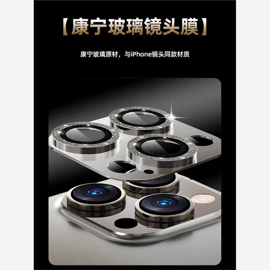 闪光钻石玻璃iPhone15/