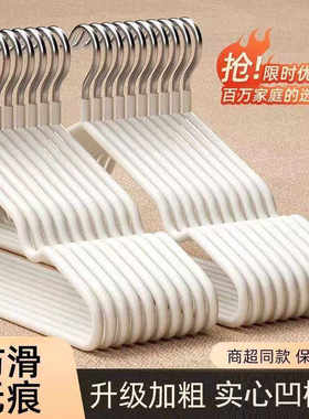 衣架家用挂衣晾衣架无痕防滑晾衣撑成年人加粗宿舍学生晾大衣服架