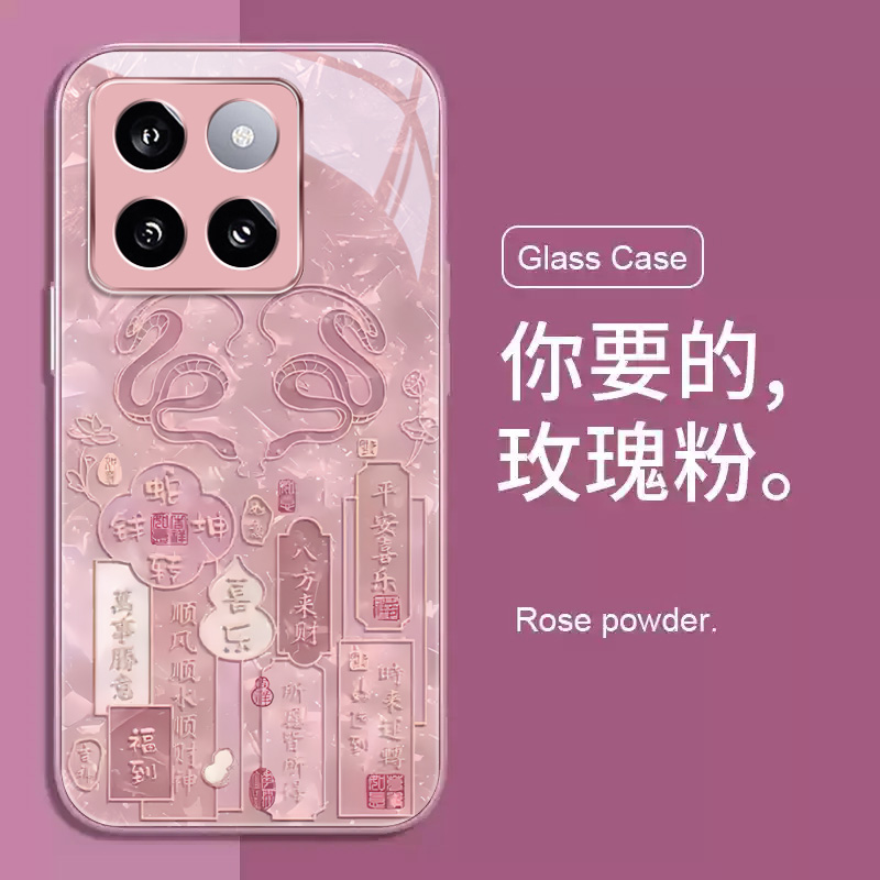 15Pro蛇年喜庆风防摔保