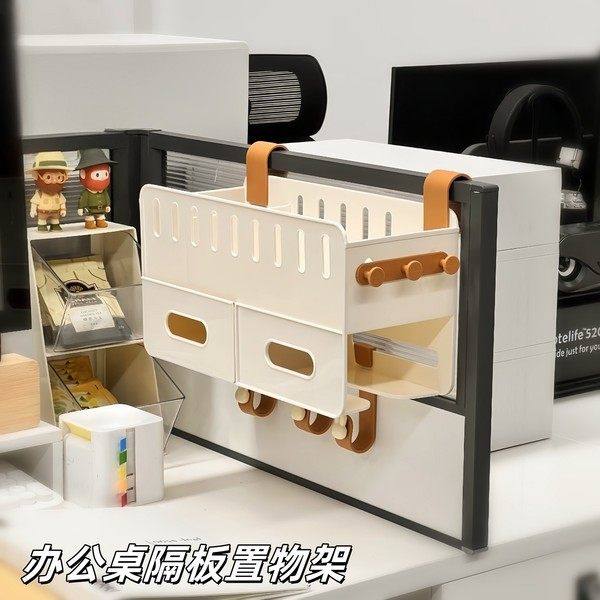 悬挂置物架工位改造神器办公室桌面侧边隔板挂式文具杂物收纳挂篮,收纳整理,路由器收纳盒/架,淘宝优惠券,粉丝福利购,淘宝优惠卷