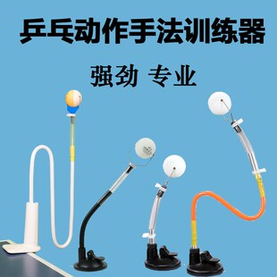乒乓球训练辅助器材大人家用练习配件动作定型专业可调节固定器材