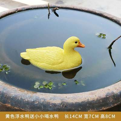 圣斐罗树脂仿真浮水鸭摆件花园庭院水池造景室内水缸水槽漂浮装饰