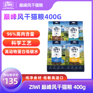 ZIWI滋益巅峰风干猫粮鸡肉牛肉羊肉多口味成幼猫全阶段进口猫主粮