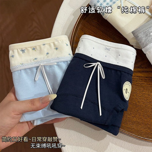 薄款亲肤抗菌裆中腰纯色三角裤
