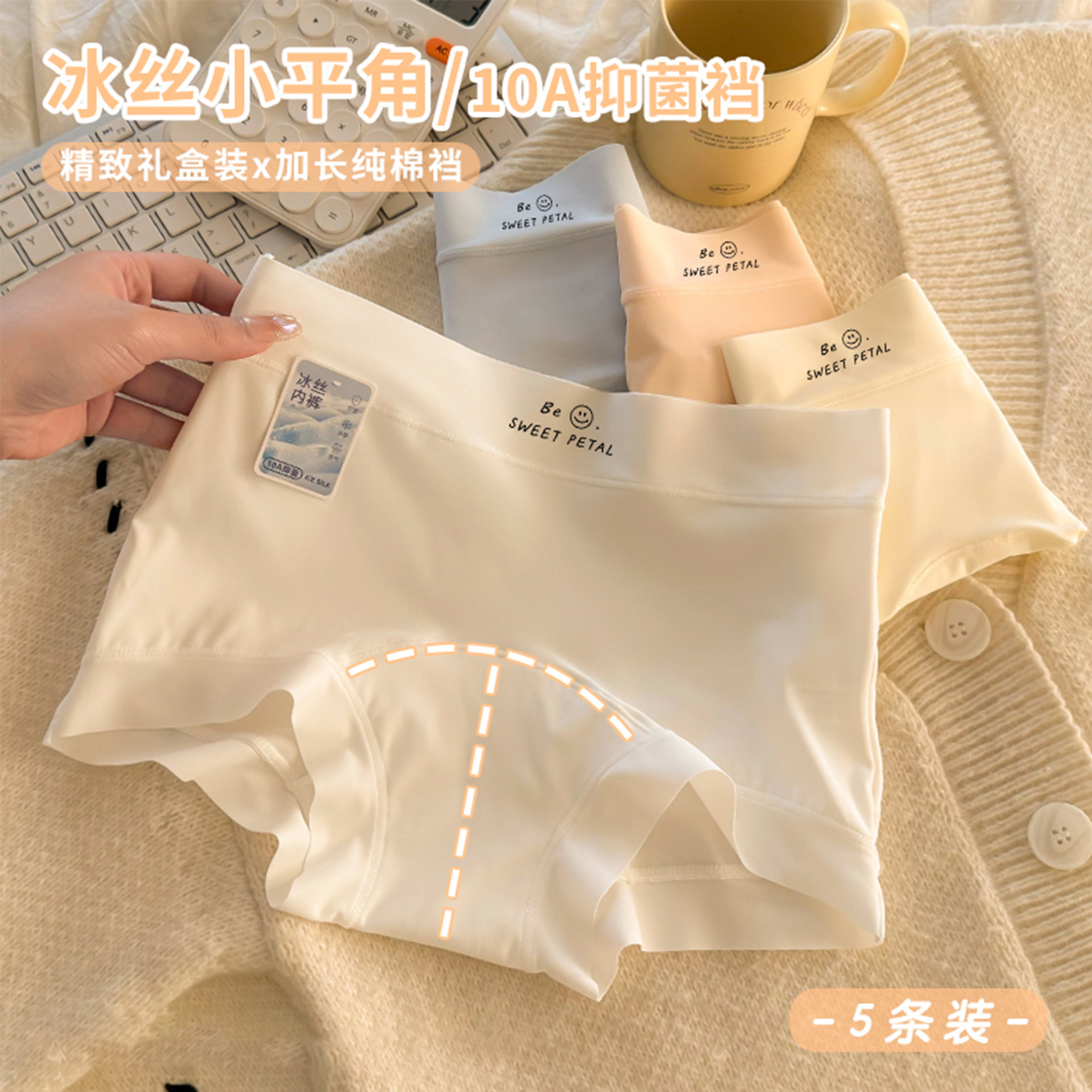 冰丝小平角凉感内裤女加长10A抑菌棉裆中腰2025新款透气女士短裤