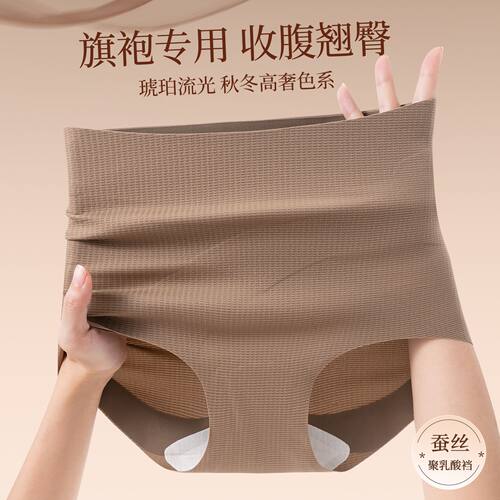 旗袍专用无痕高腰收腹抗菌内裤