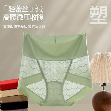 7A聚乳酸蚕丝抗菌底档内裤女柔软蕾丝高腰无痕收腹裤强力收小肚子