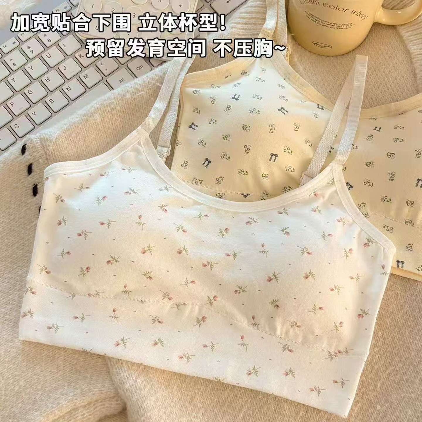 纯棉无痕内衣初高中学生吊带背心运动透气少女防震固定文胸中大童