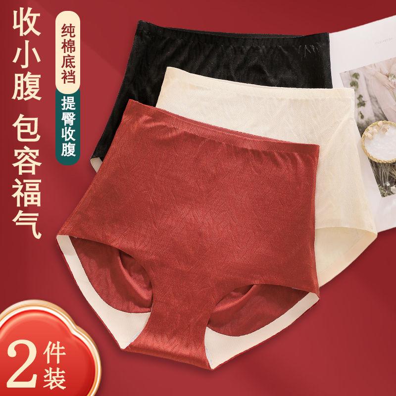 本命年红色内裤女高腰收腹提臀