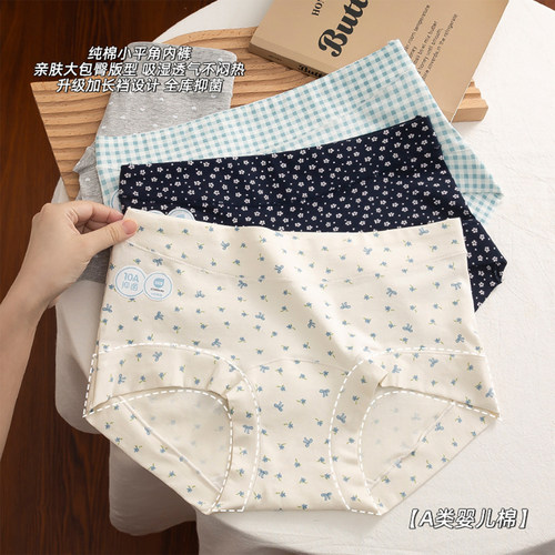 2025新款纯棉抗菌小平角女生内裤