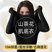 玻尿酸山茶花香氛肌底润肤衣套装 女士 无痕轻薄美肤衣高弹保暖套装