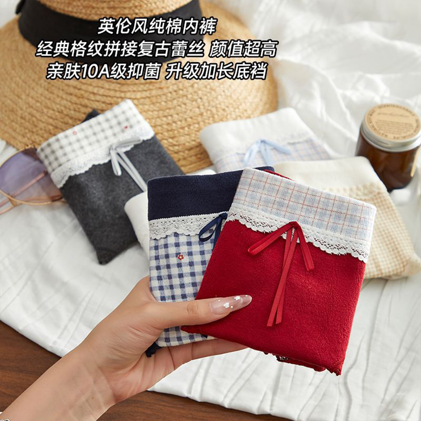 英伦风复古撞色蕾丝少女格子三角裤中腰加长裆纯棉抗菌内裤女款,女士内衣/男士内衣/家居服,女三角裤,淘宝优惠券,粉丝福利购,淘宝优惠卷
